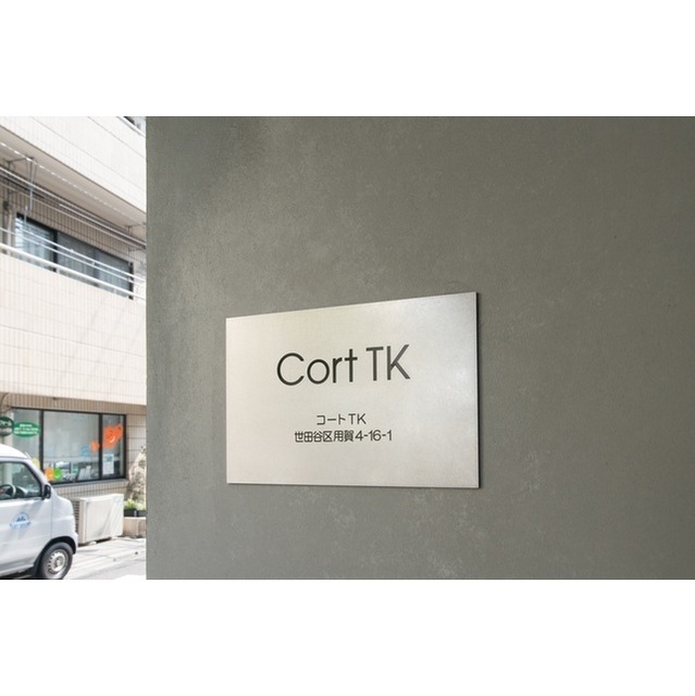 コート　ＴＫ202号室 外観