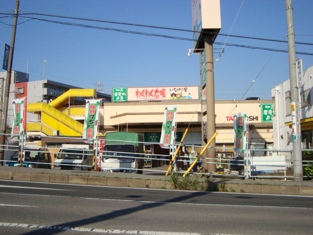 プレイス103号室 わくわく広場（直売所）まで200ｍ