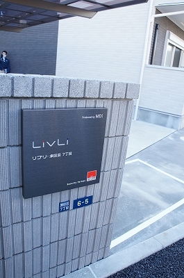 リブリ・津田沼7丁目 エントランス