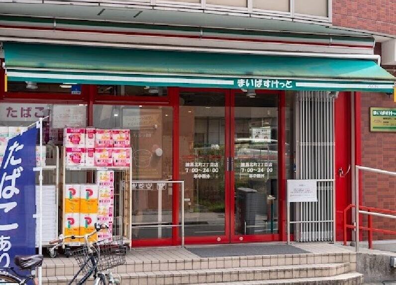 イルヴィアーレ東武練馬Ⅱ まいばすけっと練馬北町2丁目店