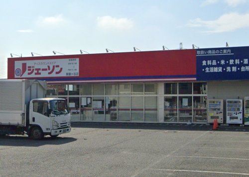 船橋市高野台2丁目戸建 【ディスカウントショップ】ジェーソン 東鎌ケ谷店まで481ｍ