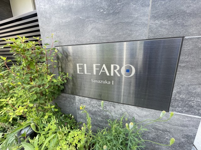 エルファーロ笹塚Ⅰ エントランス