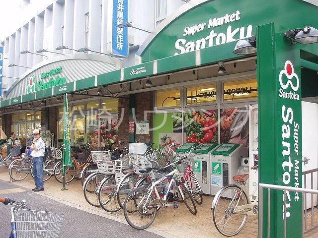 寺沢ハイツ スーパーマーケット三徳中野店