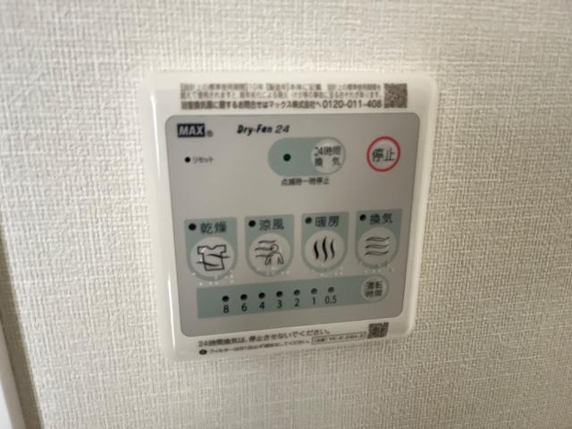 グリンコート102号室 浴室乾燥機