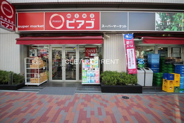 コンシェリア東京AQUA VERT 【スーパー】mini(ミニ)ピアゴ 常盤2丁目店まで268ｍ