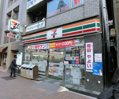 メゾン・ド・ヴィレ日本橋中洲 【コンビニエンスストア】セブンイレブン 日本橋浜町店まで440ｍ