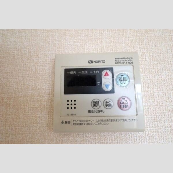 グランジュテ201号室 給湯器