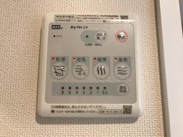サニーヴィラージュ河辺402号室 浴室乾燥機
