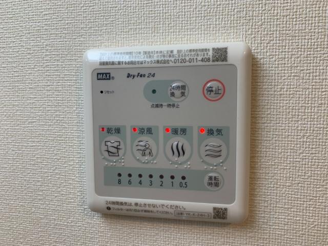 サニーウェル103号室 浴室乾燥機リモコン