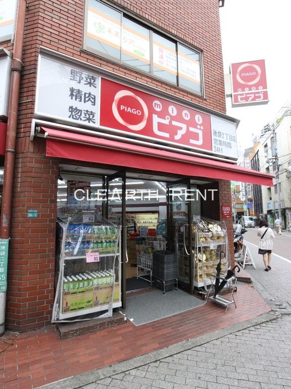 コンシェリア池袋 ＴＨＥ ＲＥＳＩＤＥＮＣＥ ＥＡＳＴ1階 【スーパー】miniピアゴ 池袋2丁目店まで393ｍ