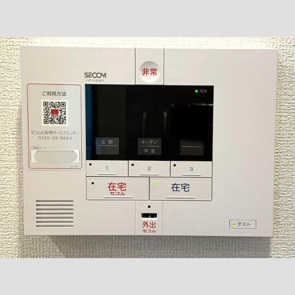 メロディスタ SECOMホームセキュリティ