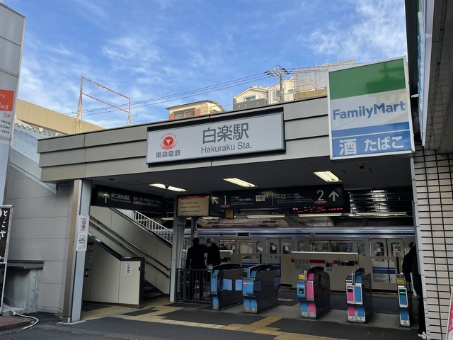 グランディオール白楽0402号室 【その他】白楽駅(東急 東横線)まで246ｍ