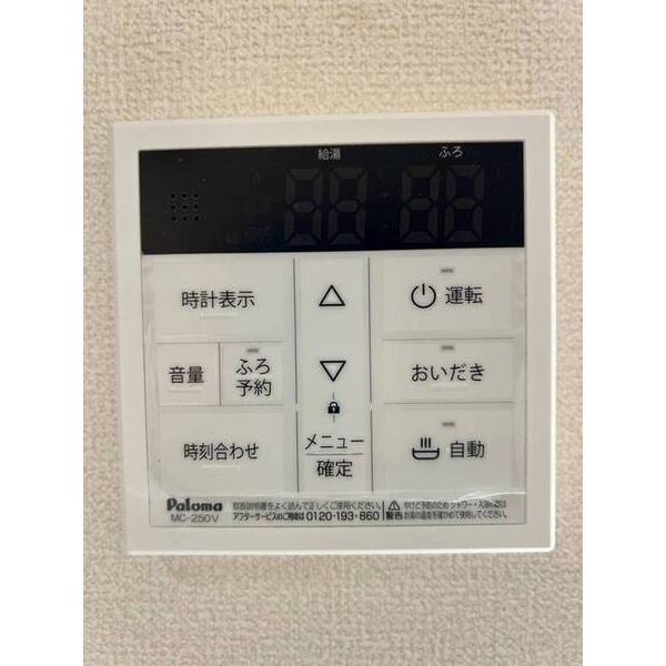 Sumai-to千葉市稲毛区山王町020001号室 部屋その他