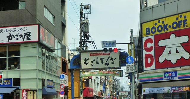 アスカレジデンス戸越銀座0502号室 【その他】戸越銀座商店街まで569ｍ