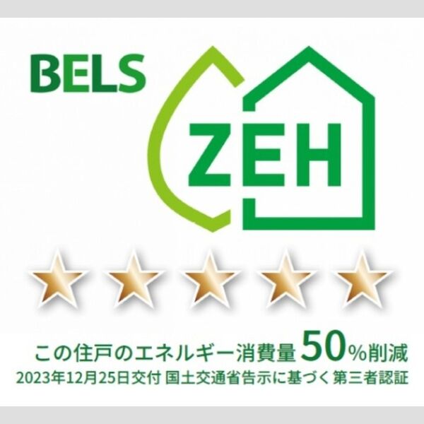 セレスティア東葛西Ⅰ301号室 BELSマーク(住戸)