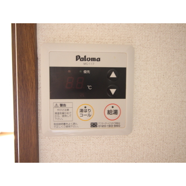 アムール K・T・T・M202号室 部屋その他