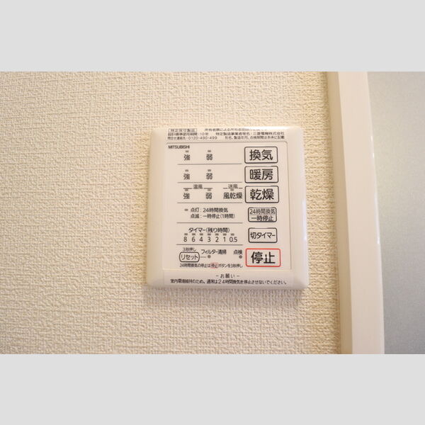 サンハウスナカノⅢ 浴室換気乾燥機