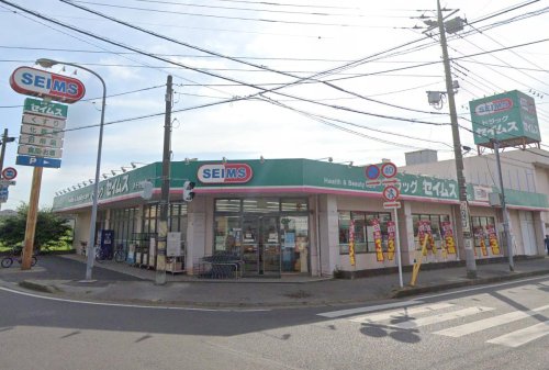 八千代市高津戸建て 【ドラッグストア】ドラッグセイムス 八千代台店まで750ｍ