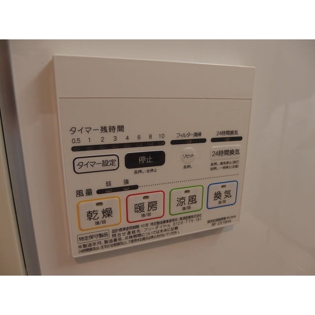 デュラカーサ 西大宮Ⅰ104号室 部屋その他
