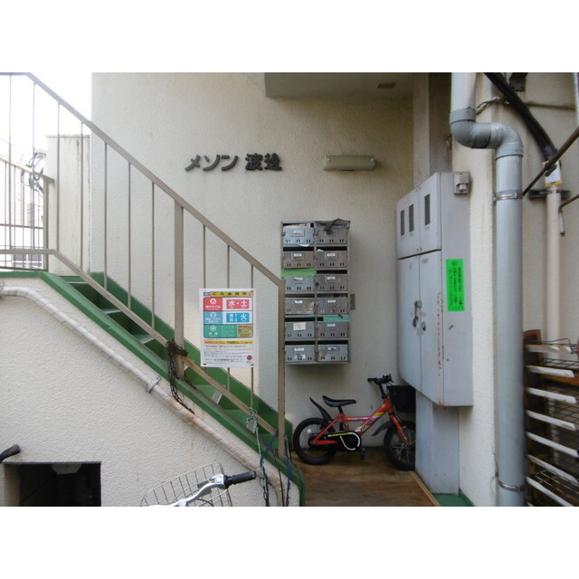 メゾン渡辺201号室 外観