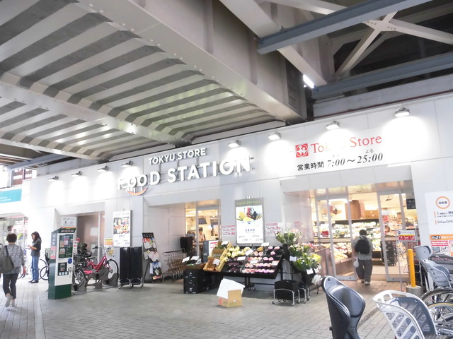 大倉山アルカディア0303号室 東急ストアフードステーション大倉山店