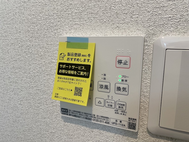 ツイン・コート4階 部屋その他