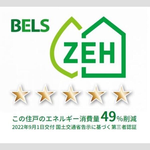 グランテージ海神D101号室 BELSマーク(住戸)