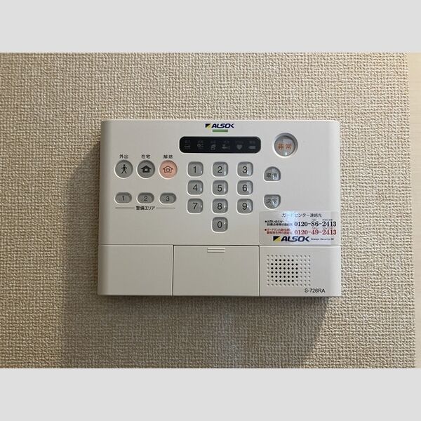 Willキシモト ホームセキュリティ