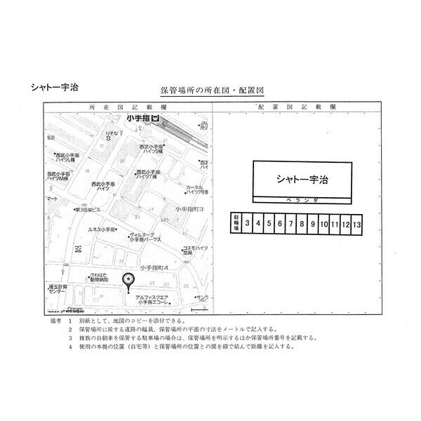 シャトー宇治の外観画像