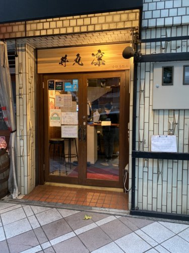 スカイコート神田第３2階 【その他】丼丸 凛小伝馬町店まで551ｍ