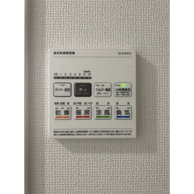 Sereno107号室 部屋その他