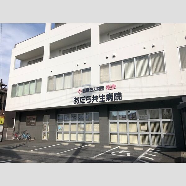 クレールX101号室 あだち共生病院(243m)