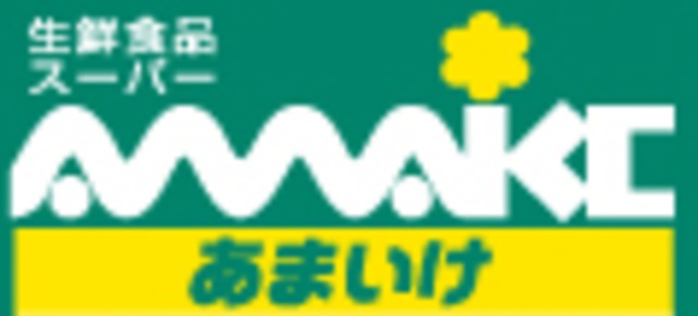 ハイムジュリアン 【デパート】スーパーあまいけ上石神井店まで67ｍ