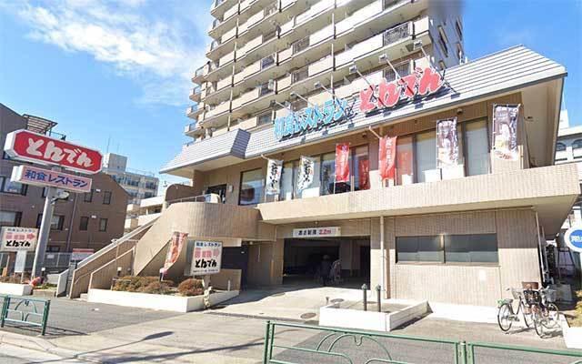 フォルツェ東京4階 和食レストランとんでん高島平店