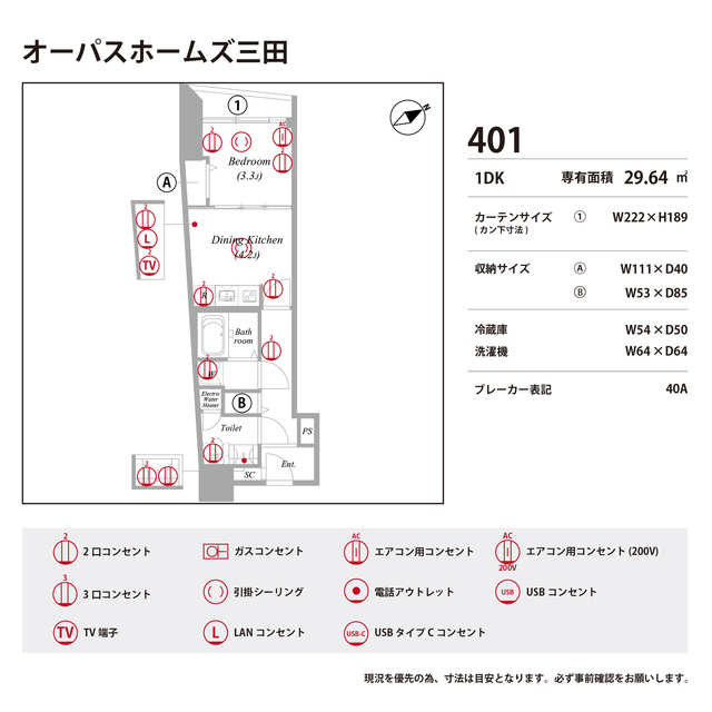 オーパスホームズ三田0401号室 部屋その他