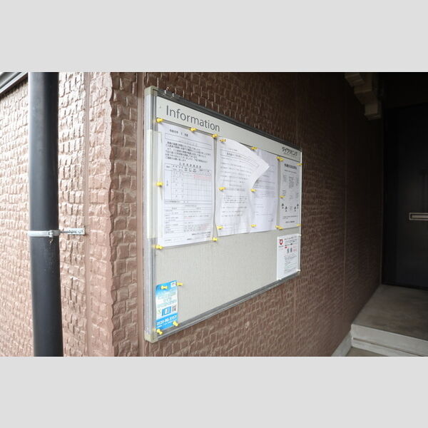 エステートU　Ⅰ 掲示板