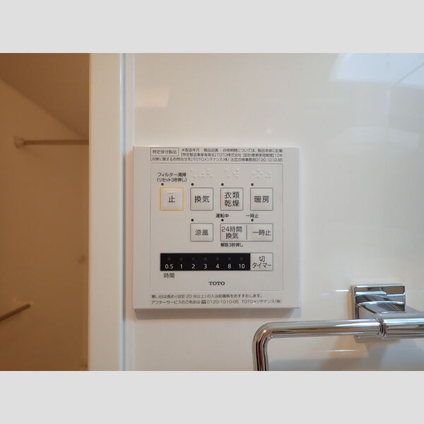 CREDO広尾201号室 201号室　浴室乾燥パネル