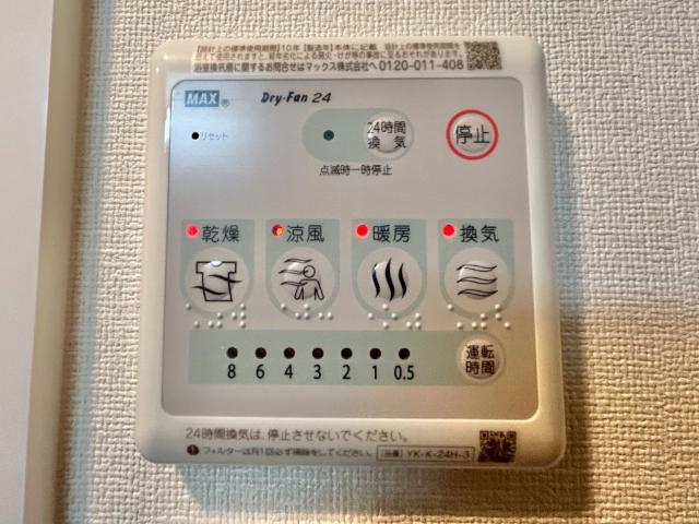 プルミエールみずき102号室 浴室乾燥機リモコン