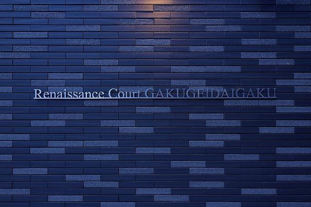 ・ルネサンスコート学芸大学4階 エントランス