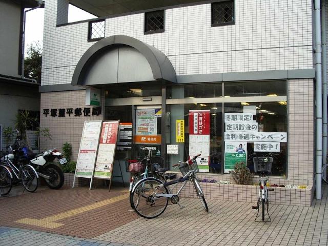 シュトラントハイム 郵便局（菫平）まで630ｍ