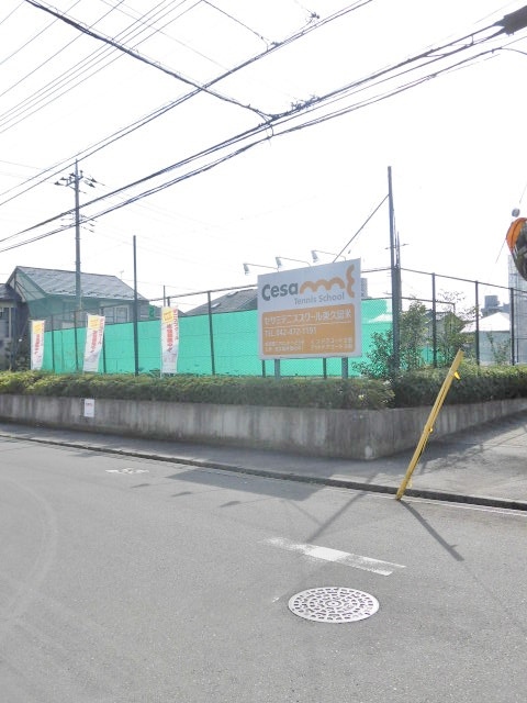 コンフォート野火止0305号室 小山テニスコート