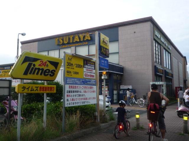 Y'sハウス TSUTAYA光が丘店