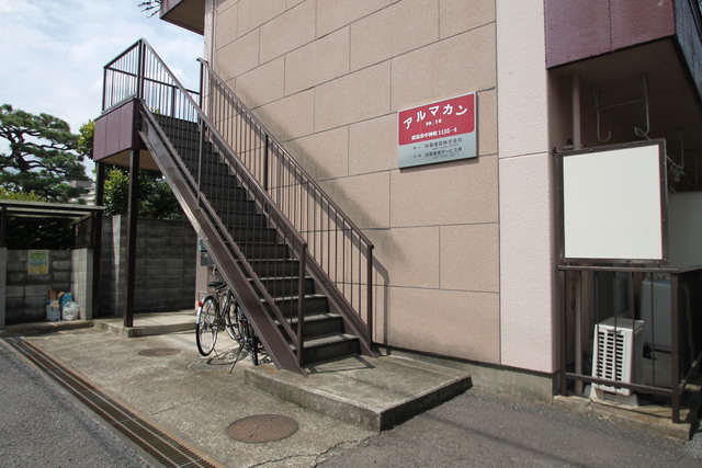 アルマカン エントランス！