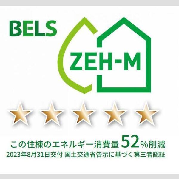 アリビオ205号室 BELSマーク(住棟)