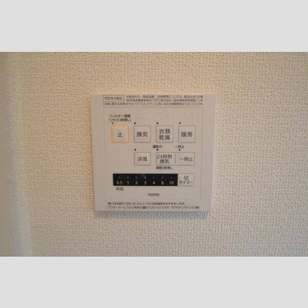 ボナール北綾瀬102号室 部屋その他