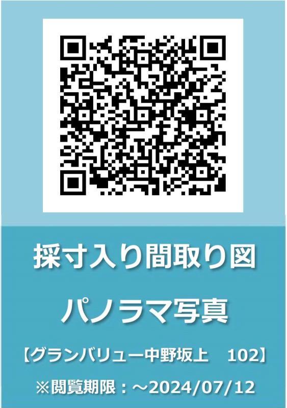 グランバリュー中野坂上3階 同建物別部屋の参考画像