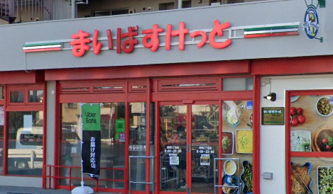 駒岡３丁目アパート 【スーパー】まいばすけっと 駒岡３丁目店まで10ｍ