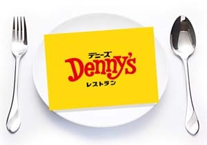 シャトー・ブランヴェール デニーズ東青梅店