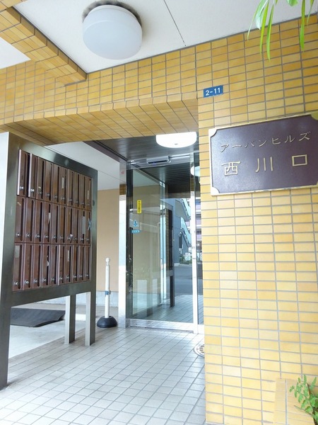 アーバンヒルズ西川口204号室 エントランス