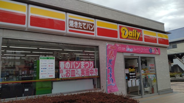 アーバンライフおゆみ野Ａ棟 【コンビニエンスストア】デイリーヤマザキ鎌取駅前店まで675ｍ